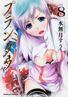 Manga - Manhwa - Plunderer jp Vol.8