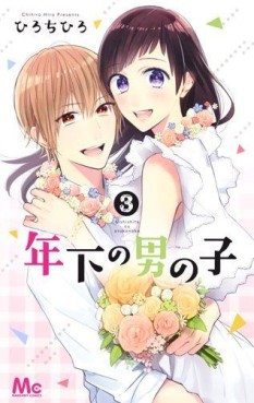 Toshishita no Otokonoko jp Vol.3