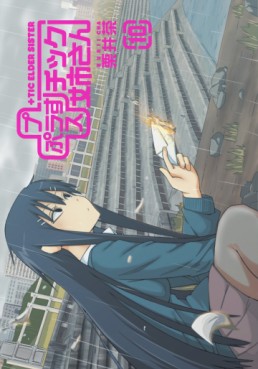 Manga - Manhwa - Plus Tic Neesan jp Vol.10