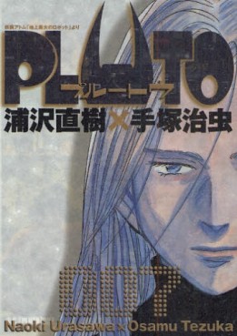 Manga - Manhwa - Pluto jp Vol.7
