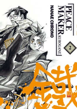 Manga - Peace maker kurogane Vol.2