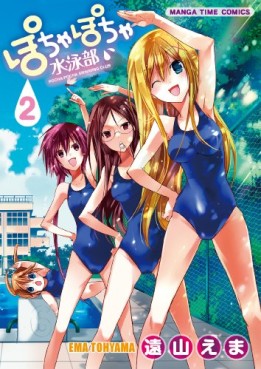 manga - Pocha Pocha Suieibu jp Vol.2