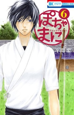 Manga - Manhwa - Pochamani jp Vol.6