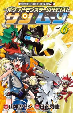 Manga - Manhwa - Pocket Monster Special - Sun & Moon jp Vol.6