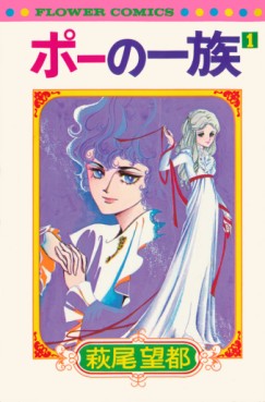 Manga - Manhwa - Poe no Ichizoku jp Vol.1