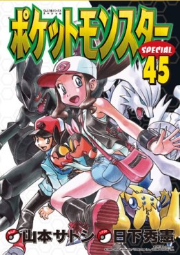 Manga - Manhwa - Pocket Monster Special jp Vol.45