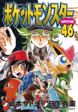 Manga - Manhwa - Pocket Monster Special jp Vol.46