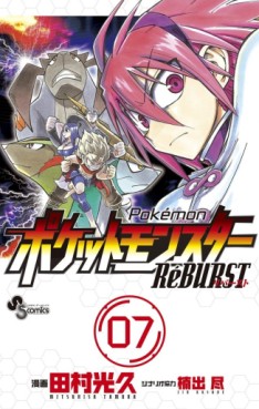 Manga - Manhwa - Pokemon RéBURST jp Vol.7