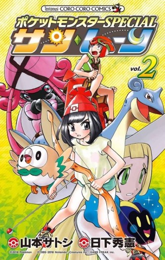 Manga - Manhwa - Pocket Monster Special - Sun & Moon jp Vol.2