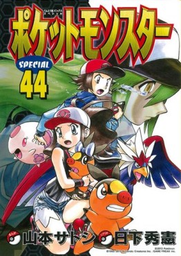 Manga - Manhwa - Pocket Monster Special jp Vol.44