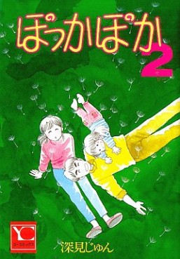 Manga - Manhwa - Pokka Poka jp Vol.2