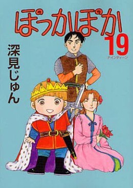 Pokka Poka jp Vol.19