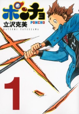 manga - Poncho jp Vol.1