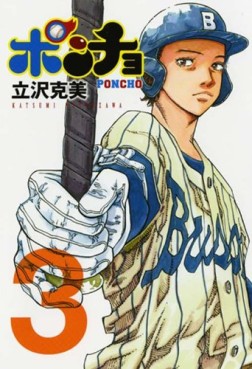 Manga - Manhwa - Poncho jp Vol.3