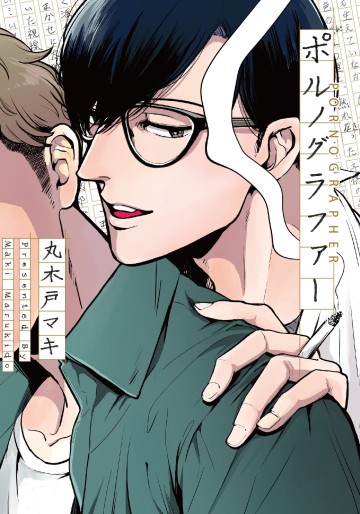 Manga - Manhwa - Pornographer jp
