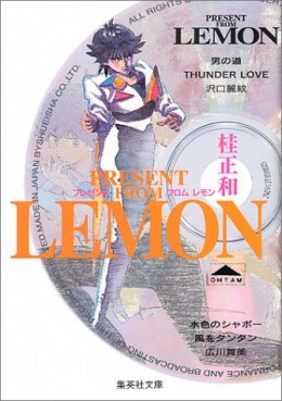 Present From Lemon - Bunko jp Vol.0