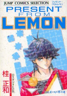 Manga - Manhwa - Present From Lemon - Deluxe jp Vol.1