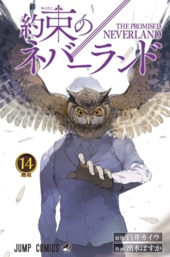Manga - Manhwa - Yakusoku no Neverland jp Vol.14