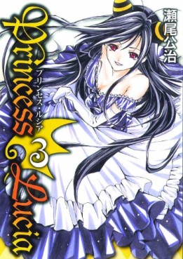 manga - Princess Lucia jp Vol.3