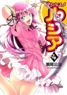 Manga - Manhwa - Princess Lucia jp Vol.4