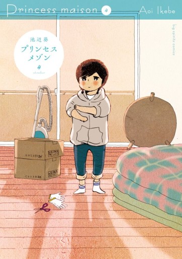 Manga - Manhwa - Princess Maison jp Vol.4