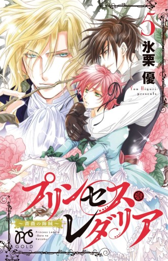 Manga - Manhwa - Princesse redalia - bara no kaizoku jp Vol.5