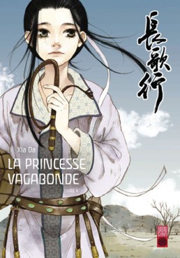 Manga - Princesse vagabonde Vol.4
