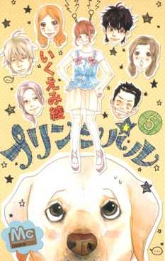 Manga - Manhwa - Principal jp Vol.5