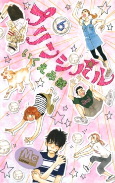 Manga - Manhwa - Principal jp Vol.6