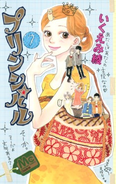 Manga - Manhwa - Principal jp Vol.7