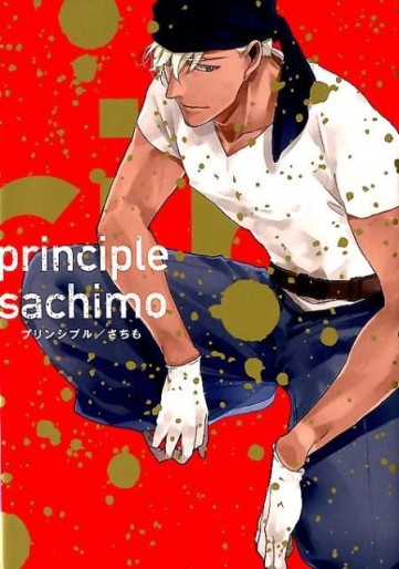 Manga - Manhwa - Principle jp Vol.0
