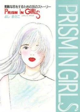 Prism in girls - suteki na koi wo suru tame no 35 no story jp