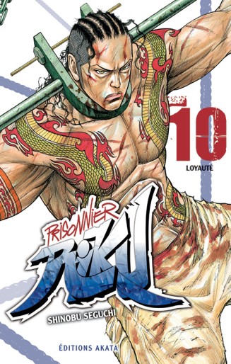 Manga - Manhwa - Prisonnier Riku Vol.10