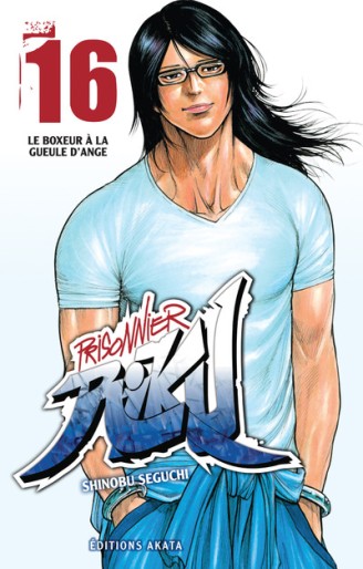 Manga - Manhwa - Prisonnier Riku Vol.16