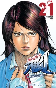 Manga - Prisonnier Riku Vol.21
