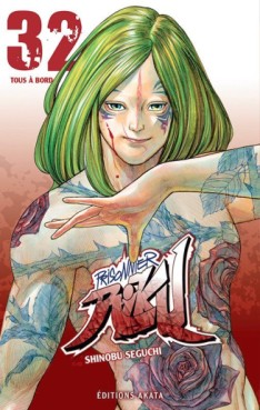 Manga - Manhwa - Prisonnier Riku Vol.32