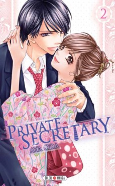 manga - Private secretary Vol.2