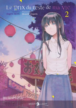 Manga - Manhwa - Prix du reste de ma vie (le) Vol.2