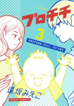 Manga - Manhwa - Pro Chichi jp Vol.3