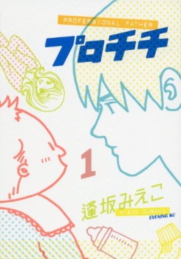 Manga - Manhwa - Pro Chichi jp Vol.1