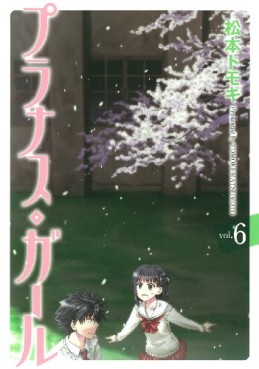 Manga - Manhwa - Prunus Girl jp Vol.6