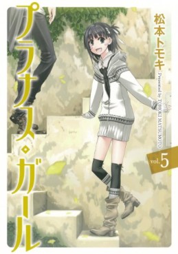 Manga - Manhwa - Prunus Girl jp Vol.5