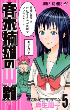 Manga - Manhwa - Saiki Kusuo no Psi Nan jp Vol.5