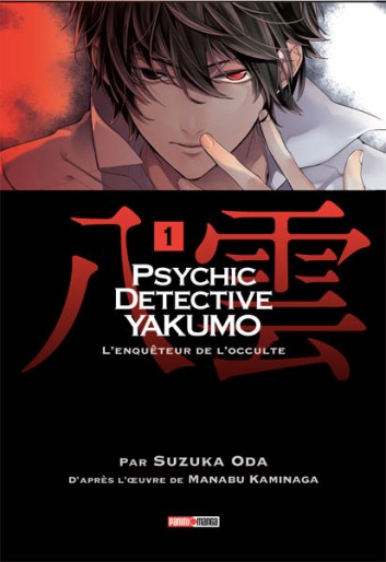 Manga - Manhwa - Psychic Détective Yakumo Vol.1