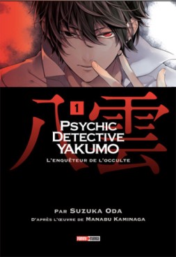 Manga - Psychic Détective Yakumo Vol.1