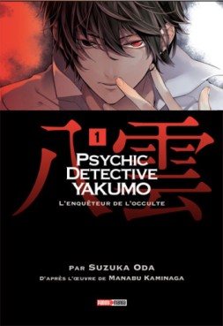 manga - Psychic Détective Yakumo Vol.1