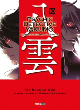 Manga - Psychic Détective Yakumo Vol.10