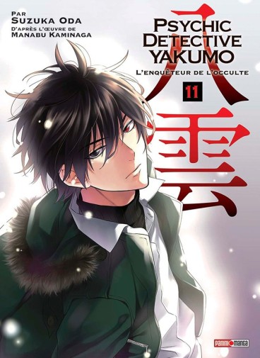 Manga - Manhwa - Psychic Détective Yakumo Vol.11