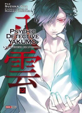 manga - Psychic Détective Yakumo Vol.12