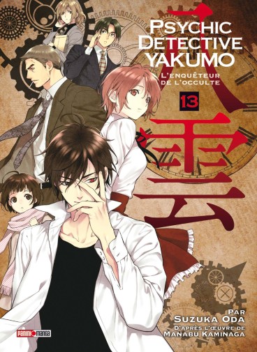 Manga - Manhwa - Psychic Détective Yakumo Vol.13